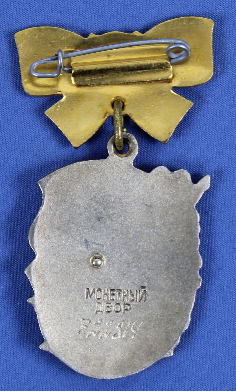 Soviet Order of Maternal Glory First Class — image 2