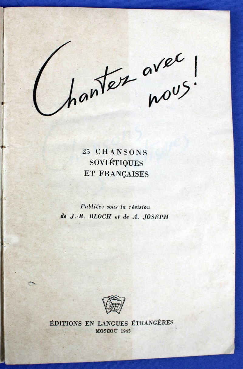 WWII Soviet French Songbook 'Chanter Avec Nous!' ('Sing with Us!') — image 2