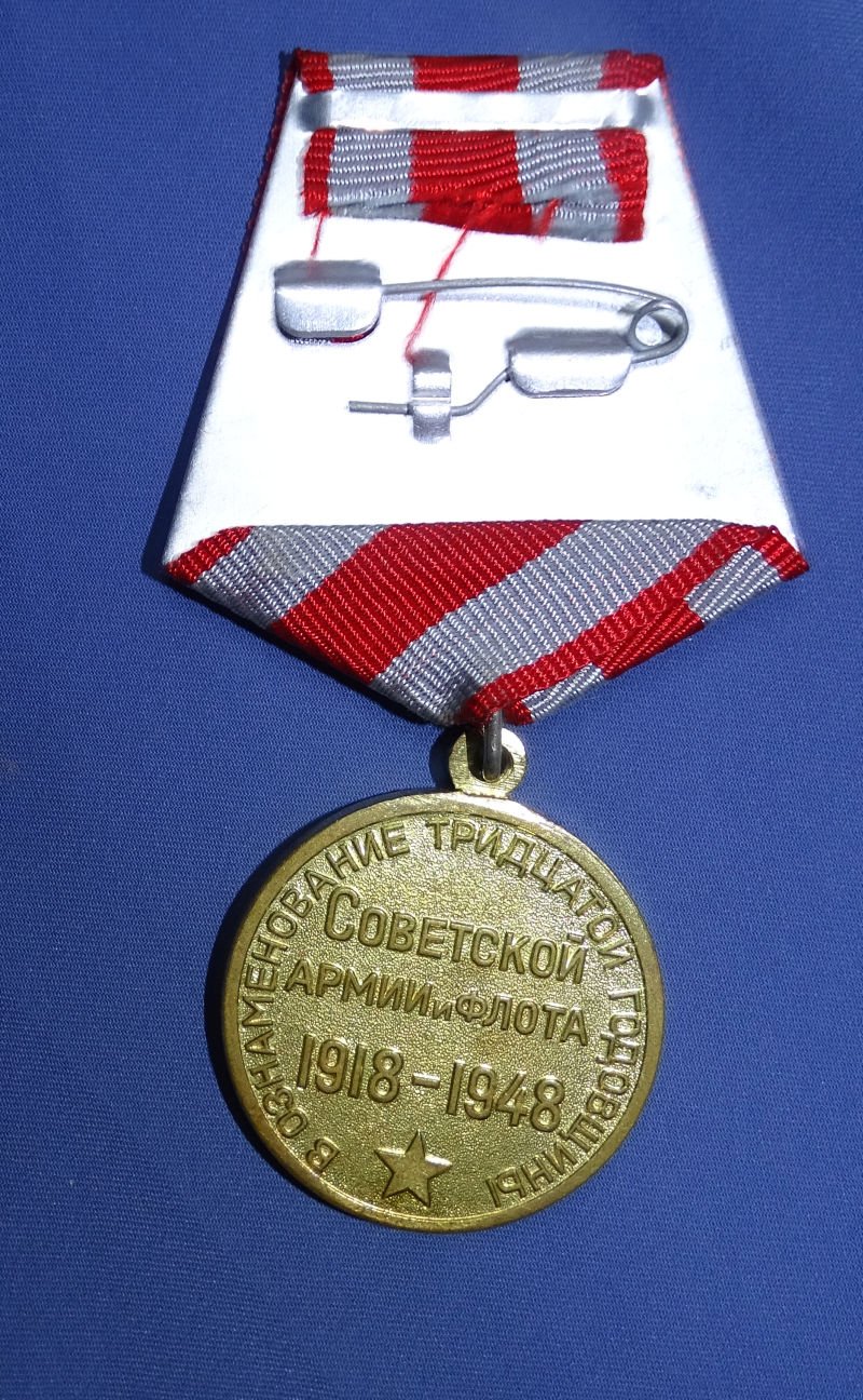 Jubilee Medal 30 Years of the Soviet Army and Navy — image 2