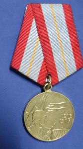 Soviet 60th Anniversary of Armed Forces Medal 1918-1978