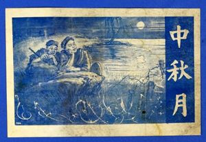 Korean War Propaganda Leaflet