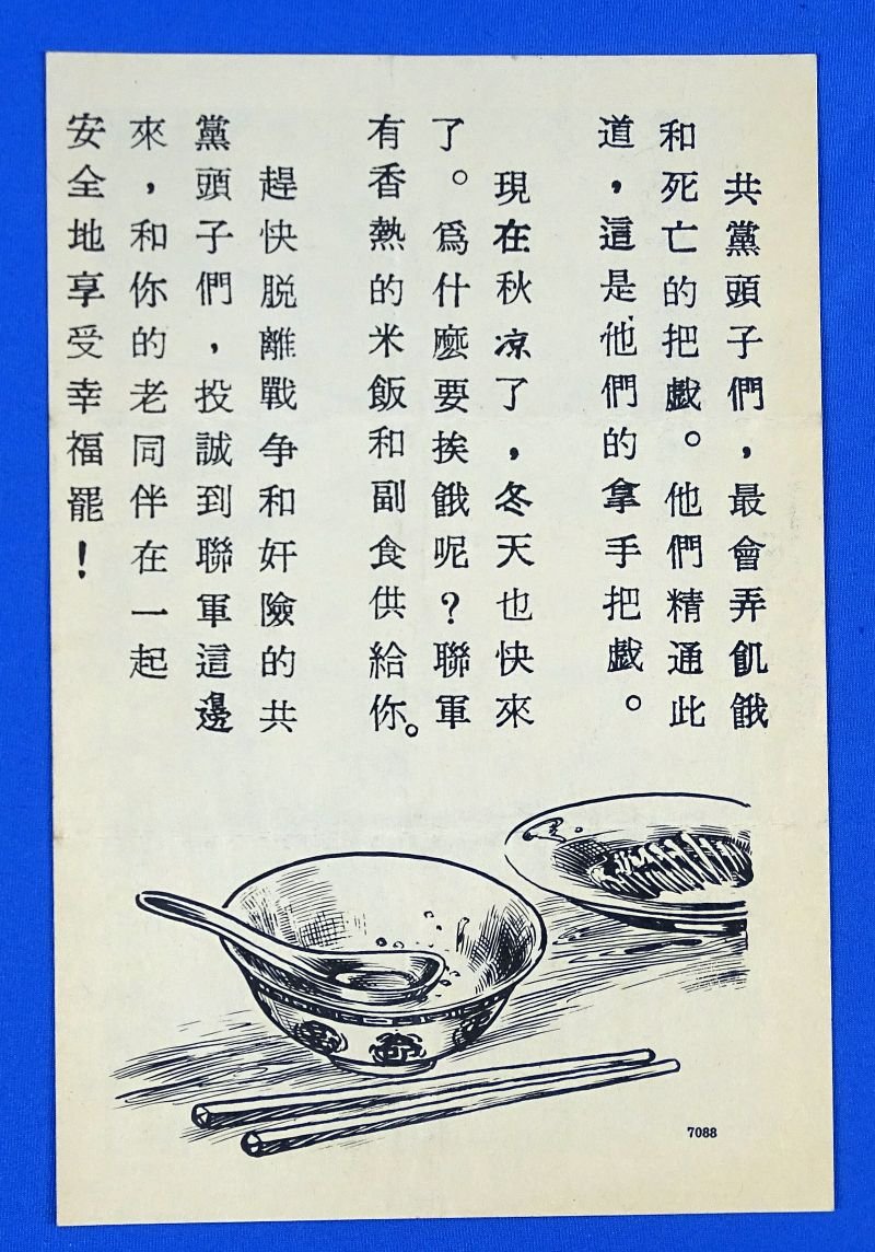 Korean War Propaganda Leaflet — image 2