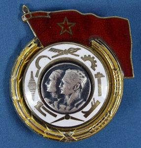 Yugoslavian Order of Labor with Red Banner