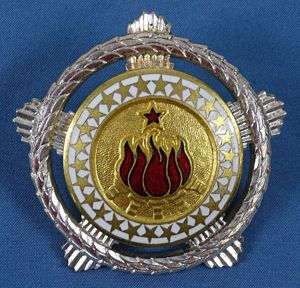 Yugoslavian Order of Brotherhood and Unity Second Class