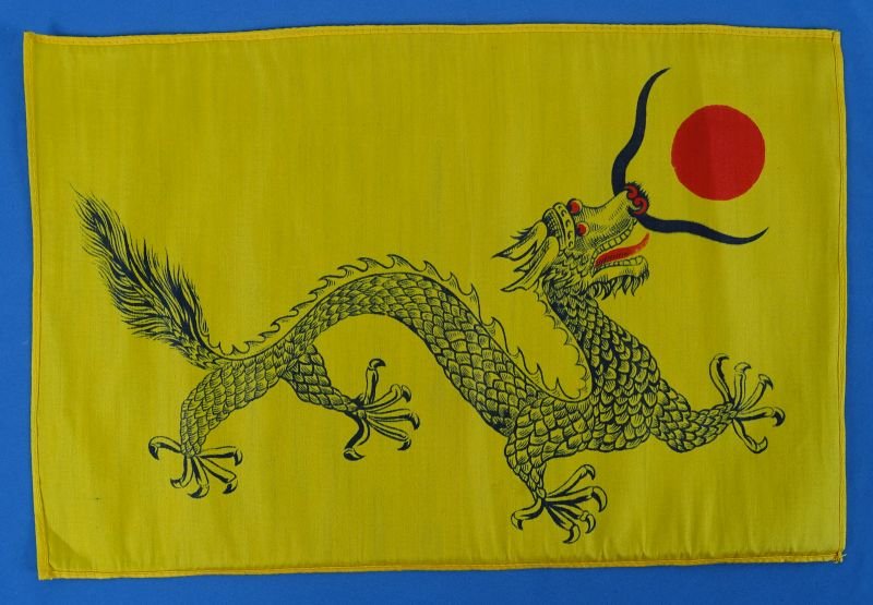 Silk Imperial Chinese Qing Dynasty Flag – 8 X 12 inches — image 2