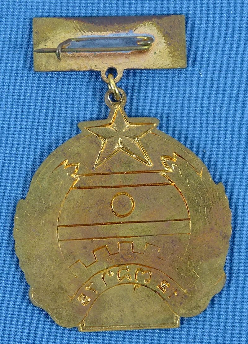 People's Republic of Laos Medal for 30 Years of the Communist Government — image 2