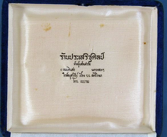 Cased Thailand Order of the Crown First Class — image 5