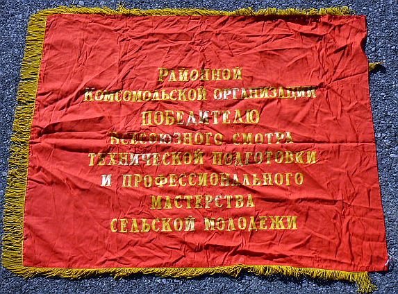 Cold War Soviet Komsomol Youth Organization Award Flag — image 2