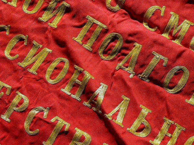 Cold War Soviet Komsomol Youth Organization Award Flag — image 3