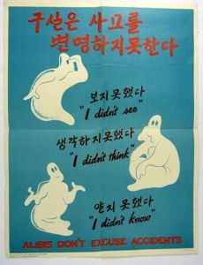 Vietnam War Era U.S. Army Japanese Poster