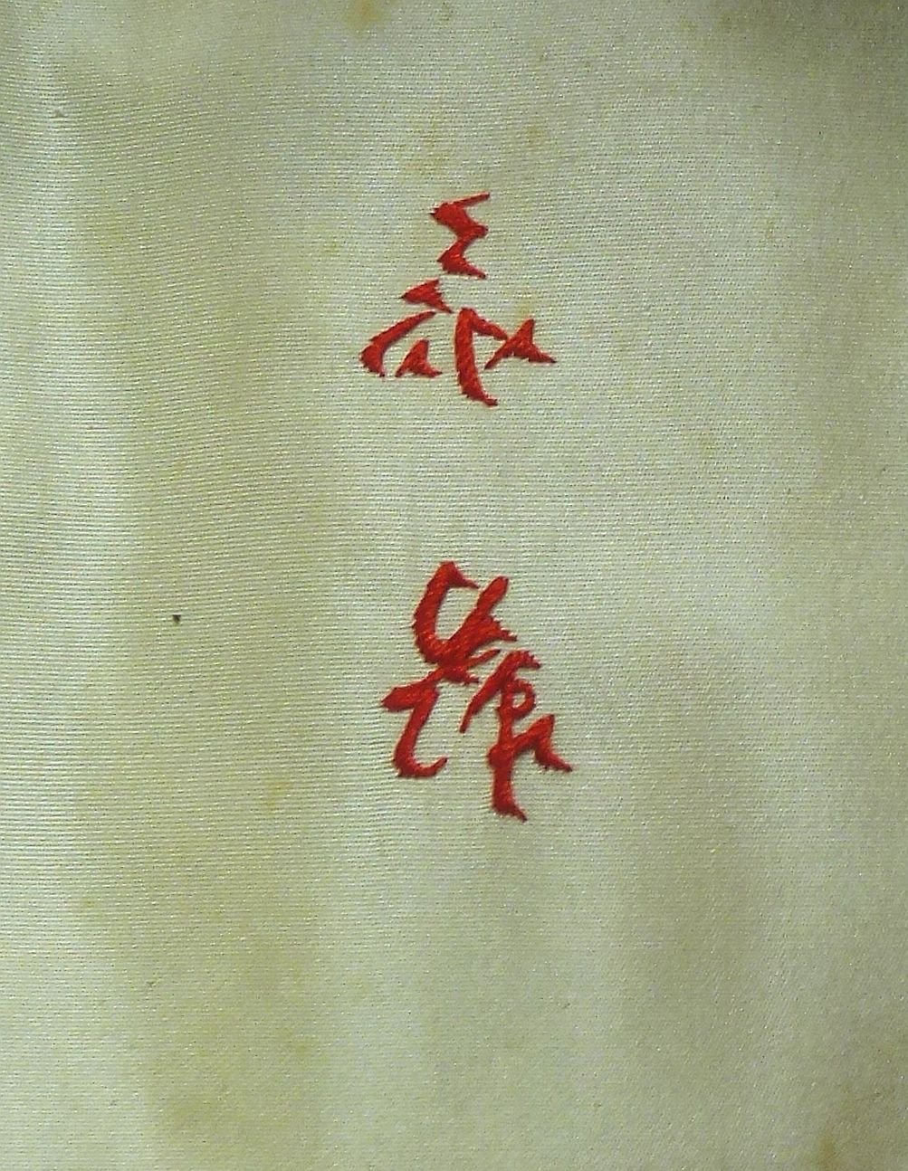 Imperial Japanese Navy Full Admiral's Dress Uniform — image 18