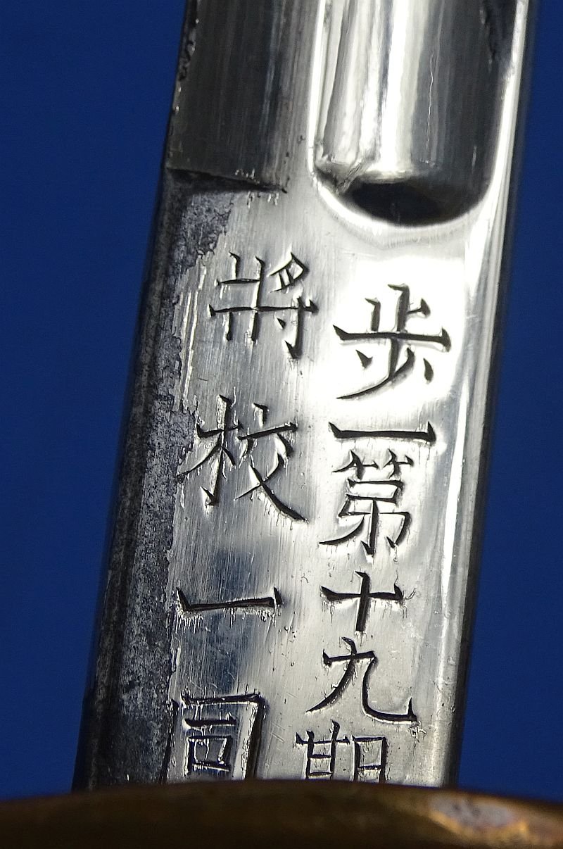 Published Japanese Army Officer's Type 19 Company Grade Sword with Presentation Blade — image 6