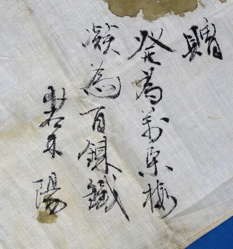 A WWII Japanese Signed Personal Good Luck Flag with a Rising Sun Made with Blood — image 2