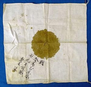 A WWII Japanese Signed Personal Good Luck Flag with a …