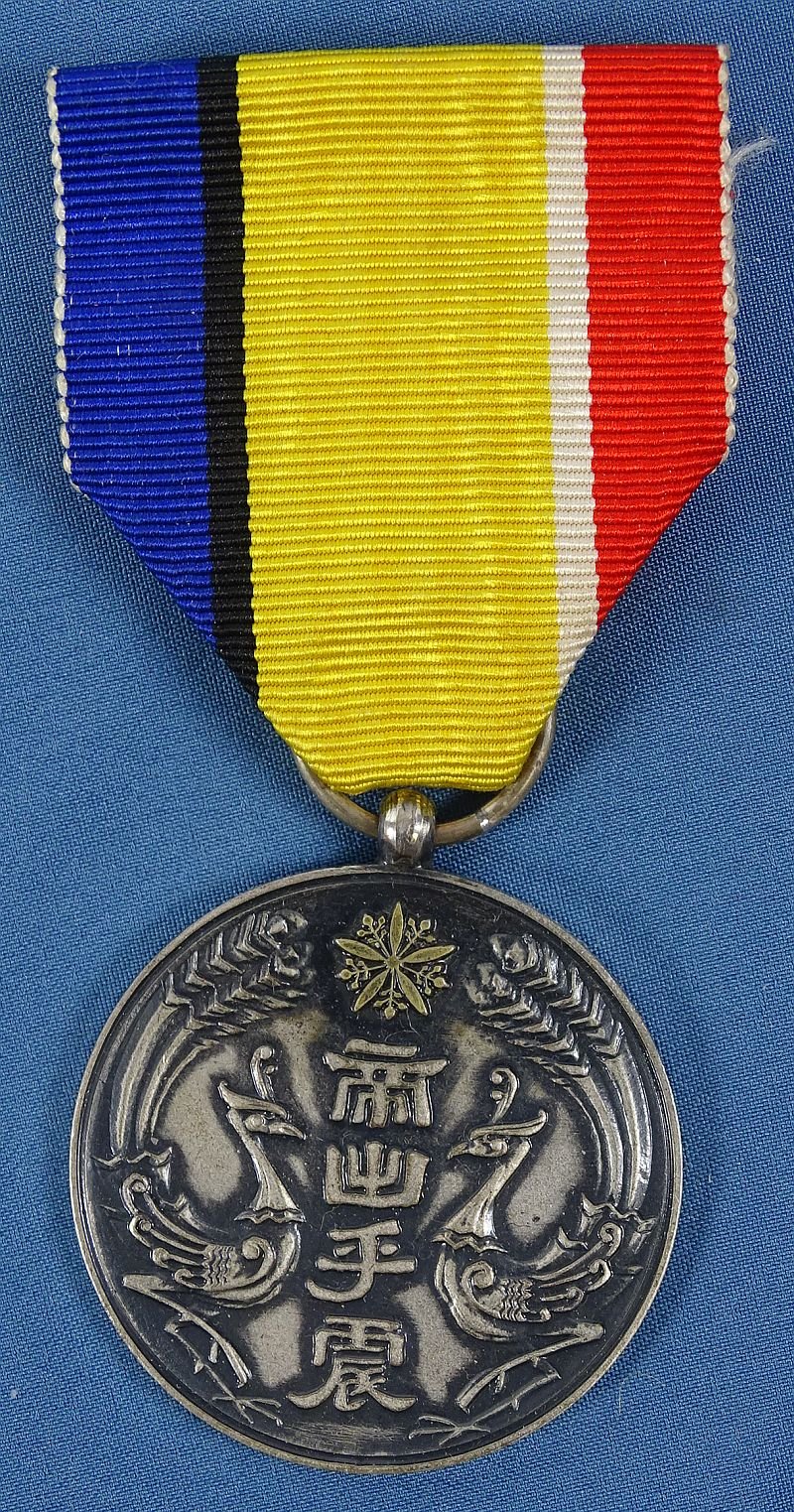 Cased Manchuko Enthronement Medal — image 2