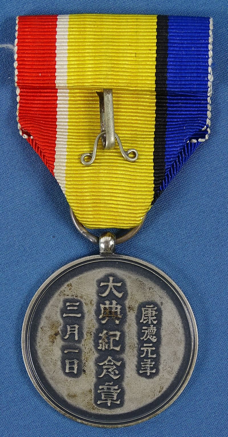 Cased Manchuko Enthronement Medal — image 3