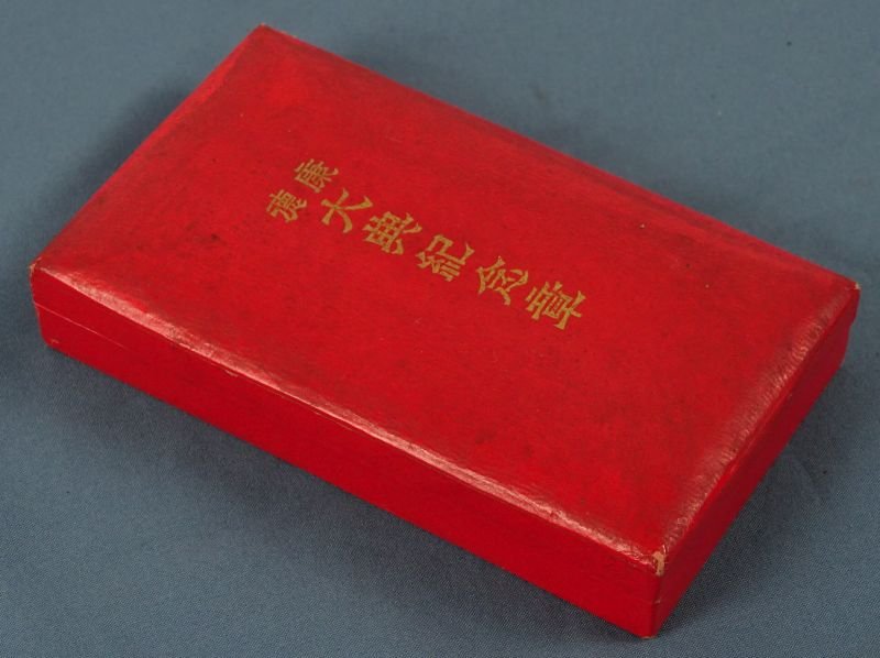 Cased Manchuko Enthronement Medal — image 5