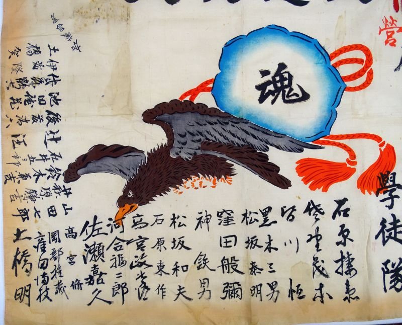 Named and Signed Japanese 'Off to War' Flag – 'Celebration! Entering the Military' — image 3