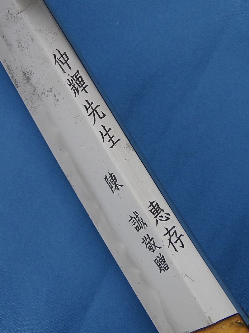 Signed Japanese Gendaito Sword with a Blade with Engraved Presentation in Leather Combat Scabbard Cover — image 5