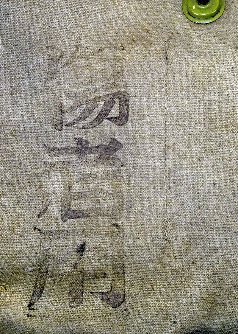 WWII Japanese Army Gas Mask in Carrying Bag Marked 'For Hospital Use' — image 3