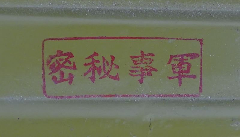 WWII Japanese Army Gas Mask in Carrying Bag Marked 'For Hospital Use' — image 7