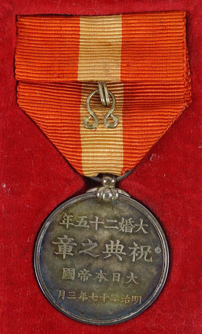 Cased 1894 Japanese Meiji Emperor 25th Wedding Anniversary Silver Celebration Medal — image 3