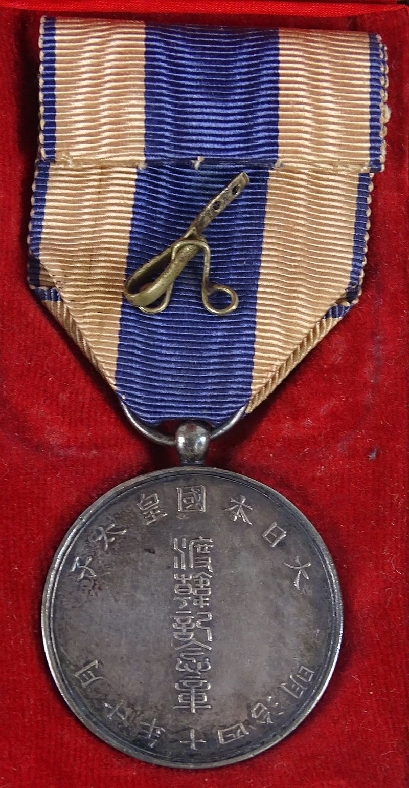 Cased Japanese 1909 Medal Commemorating Crown Prince Yoshihito's Trip to the Korean Empire — image 3