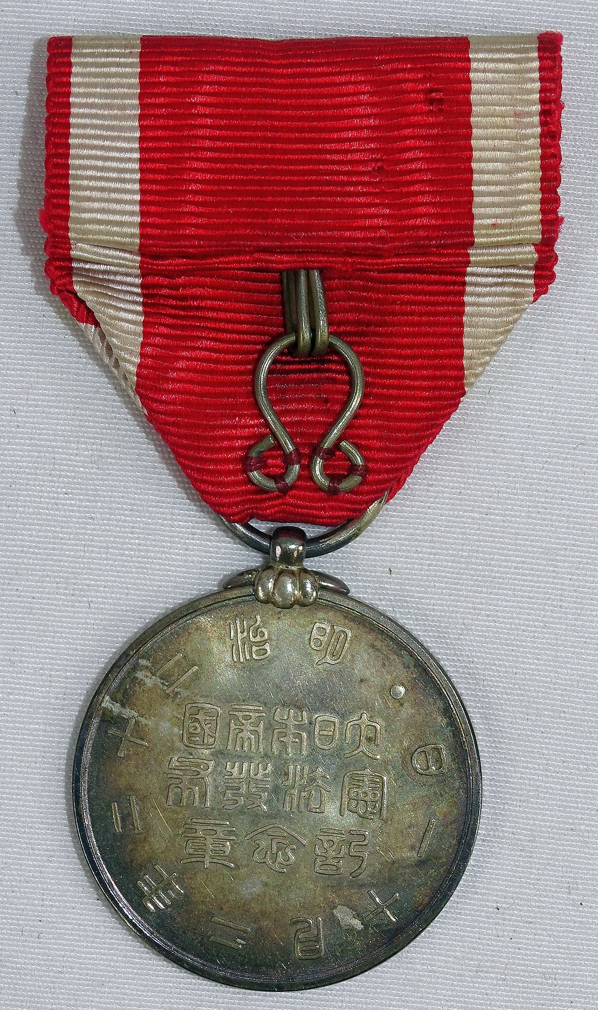 Cased Japanese 1889 Imperial Constitution Promulgation Medal — image 3