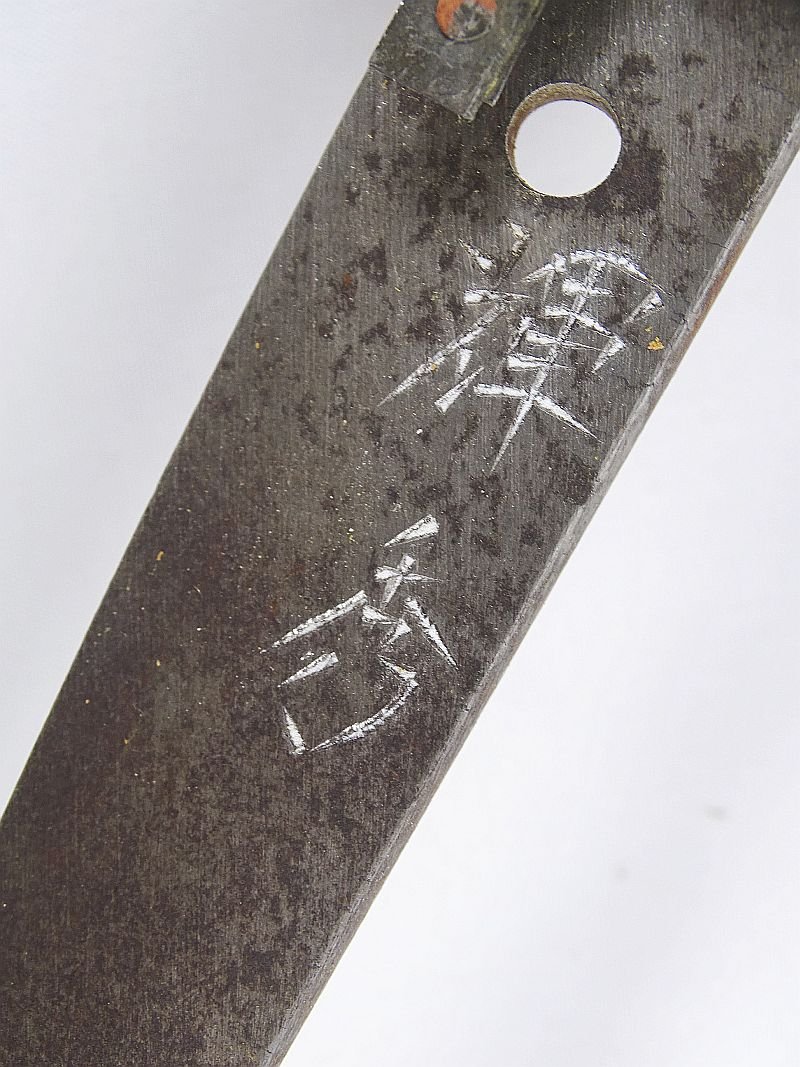 Signed WWII Army Officer Shin Gunto Sword with Matching Numbers — image 7