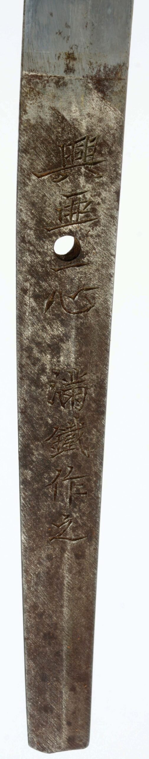 Japanese Manchurian Railway Samurai Sword Dated 1941 In Excellent Condition — image 6