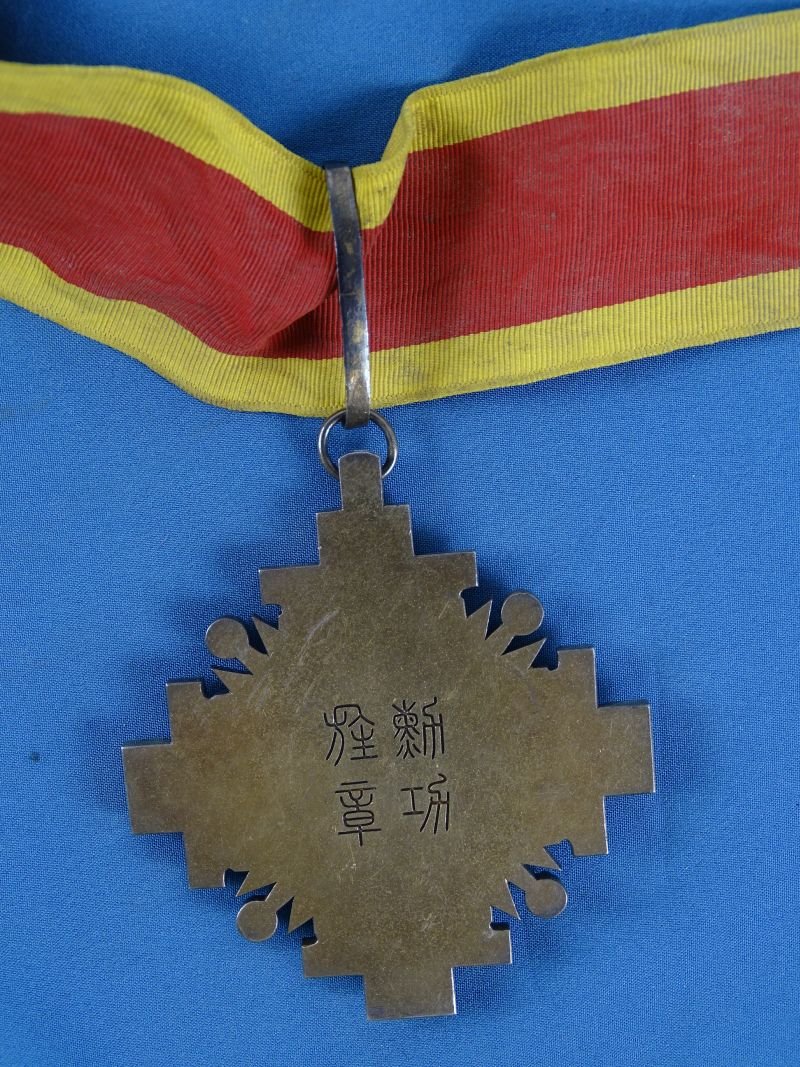 Manchuko Order of the Pillars of State 3rd Class Neck Cross — image 4