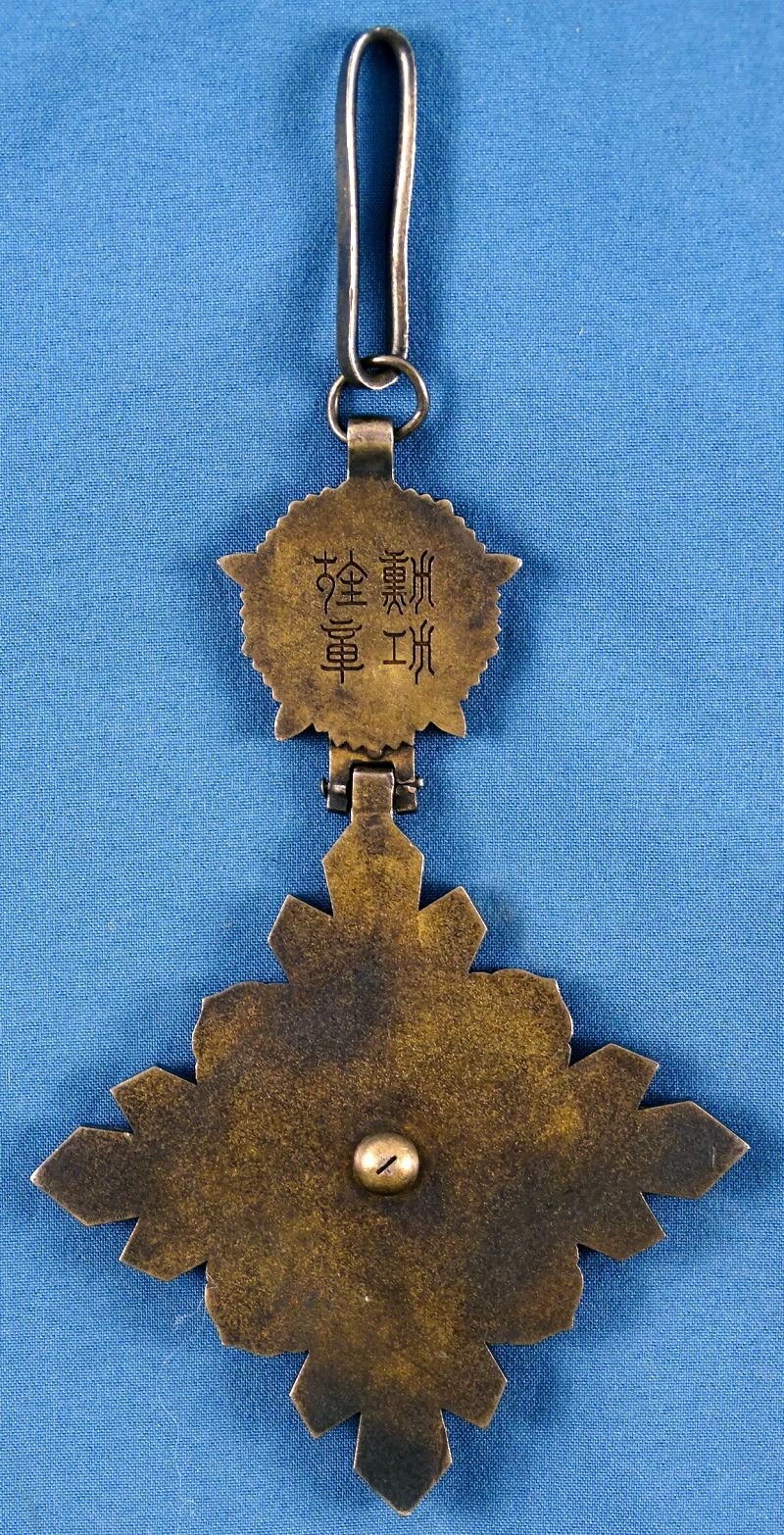 Manchuko Order of the Auspicious Clouds Third Class Neck Badge — image 2