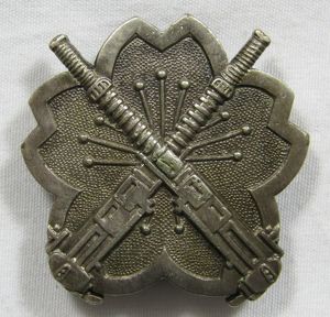 WWII Japanese Heavy Machinegun Badge