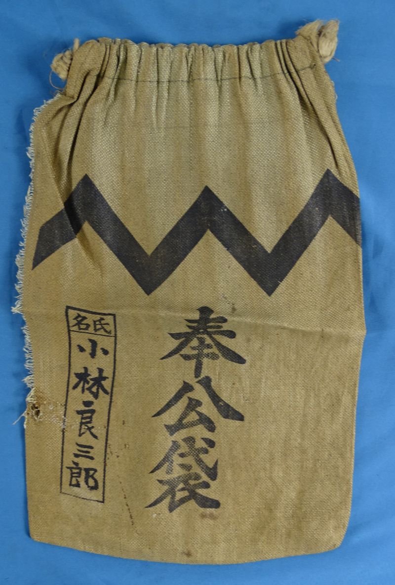 Named WWII Japanese Soldier's Group with Signed Personal Good Luck Flag, 27 1/2 by 35 Inches; 1,000 Stitch Belt; and Comfort Bag — image 10