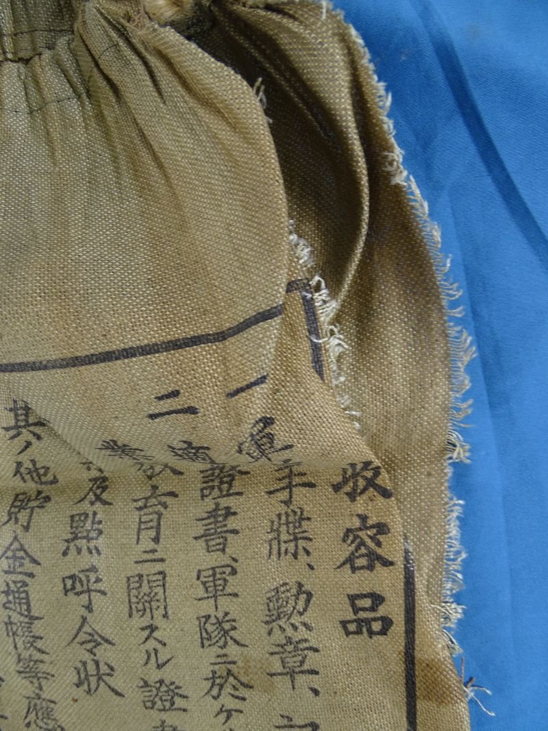 Named WWII Japanese Soldier's Group with Signed Personal Good Luck Flag, 27 1/2 by 35 Inches; 1,000 Stitch Belt; and Comfort Bag — image 12