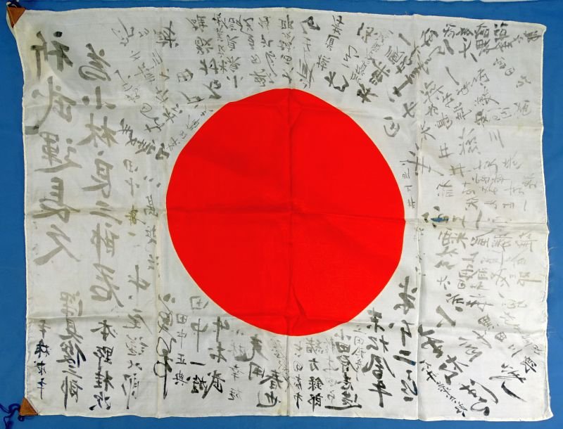 Named WWII Japanese Soldier's Group with Signed Personal Good Luck Flag, 27 1/2 by 35 Inches; 1,000 Stitch Belt; and Comfort Bag — image 4