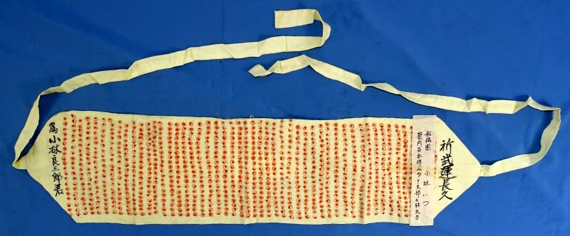 Named WWII Japanese Soldier's Group with Signed Personal Good Luck Flag, 27 1/2 by 35 Inches; 1,000 Stitch Belt; and Comfort Bag — image 6