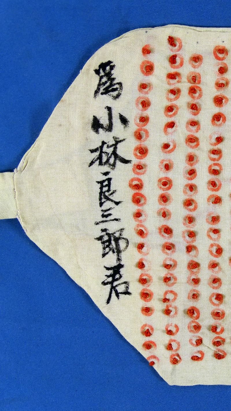 Named WWII Japanese Soldier's Group with Signed Personal Good Luck Flag, 27 1/2 by 35 Inches; 1,000 Stitch Belt; and Comfort Bag — image 7