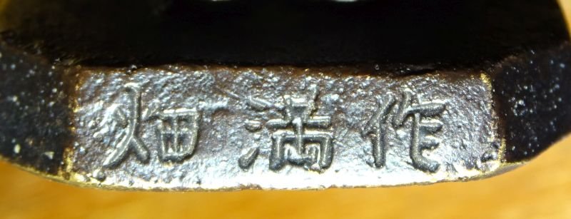 WWII Era Bronze Statue of a Japanese Army Officer with Sword — image 6