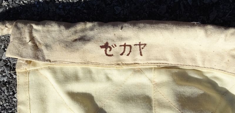 Pair Of WWII Japanese Navy Flags From Destroyer Yakaze — image 2