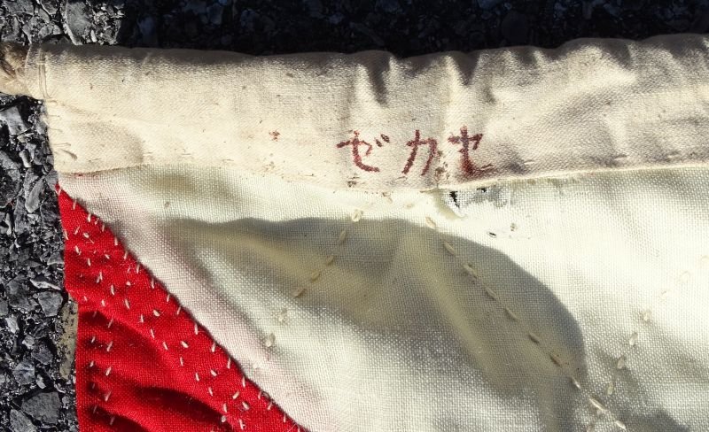 Pair Of WWII Japanese Navy Flags From Destroyer Yakaze — image 6