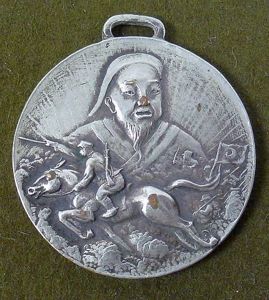Mongolian Koan Military School Medal