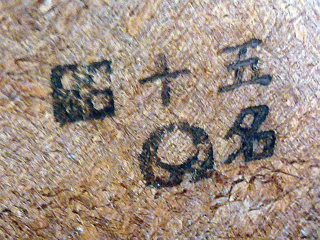 1940 Dated Type 14 Nambu Leather Holster — image 4