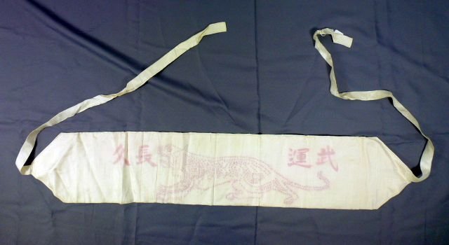 Sennibari Belt of 1,000 Stitches with a Tiger — image 2