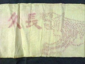 Sennibari Belt of 1,000 Stitches with a Tiger