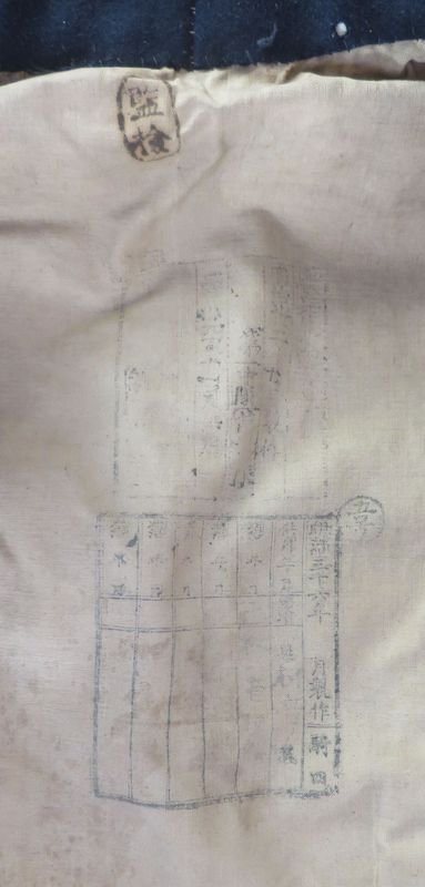 Russo Japanese War Japanese Cavalry Uniform — image 4