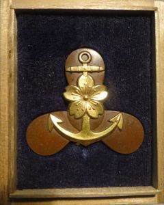 WWII Japanese Engine Operation Badge