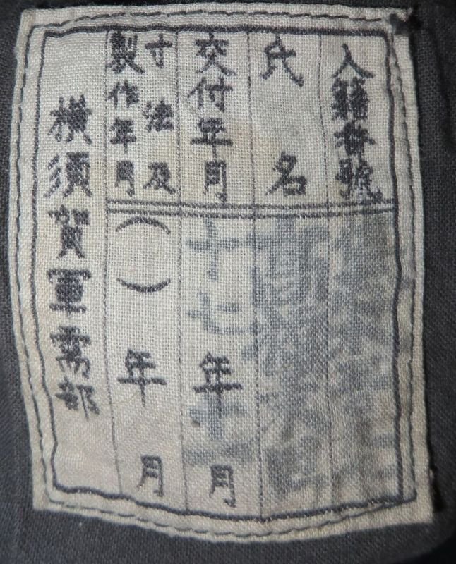 Japanese Chief Petty Officer's Black Field Hat — image 6