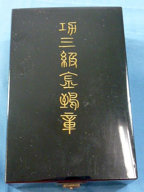 Cased Japanese Order of the Golden Kite 3rd Class — image 3