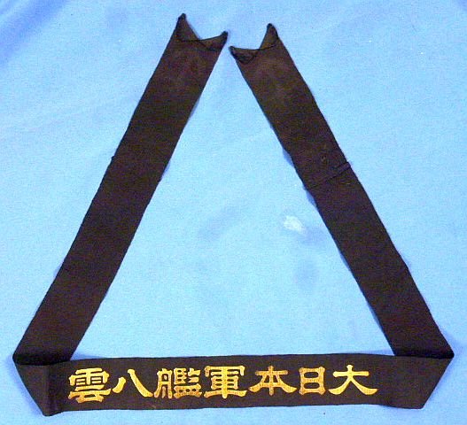 Japanese Armored Cruiser Yakumo Cap Tally — image 2